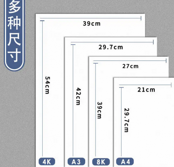 a3纸尺寸是多少厘米长宽