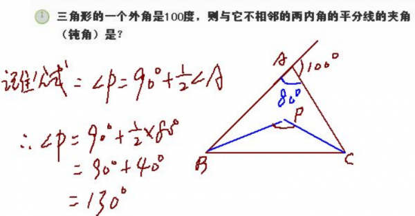 钝角三角形的定义性质、特点及判定