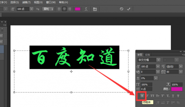 ps怎么识别字体是哪种字体