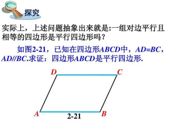 怎么证明平行四边形判定方法