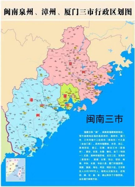 闽南是哪里哪个省