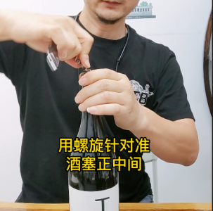 怎么开红酒瓶木塞 如何正确打开红酒的木塞