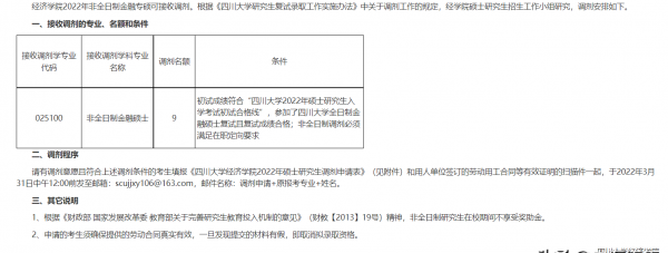 四川大学专业有哪些