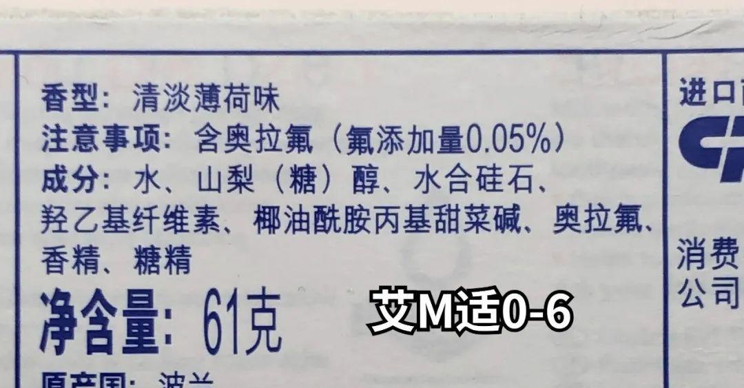 儿童含氟牙膏有哪些品牌好