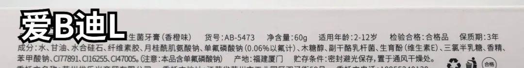 儿童含氟牙膏有哪些品牌好