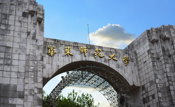 华东师范大学专业排名