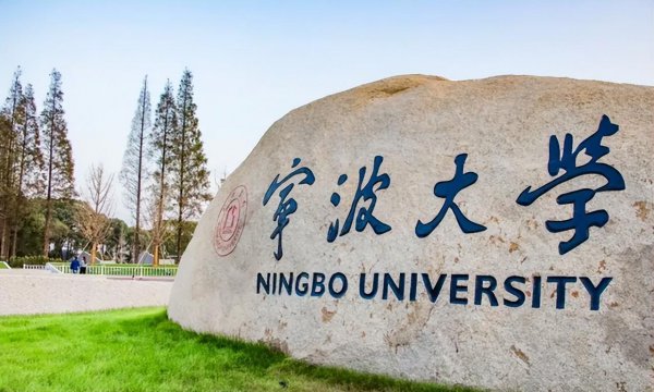 浙江大学排名前二十的学校