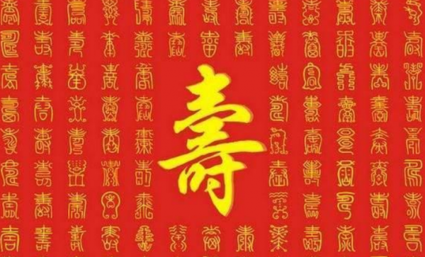 冥寿是什么意思生日还是忌日