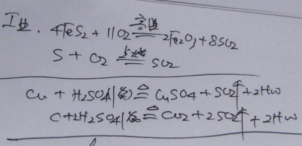 二氧化硫与水的反应的化学方程式