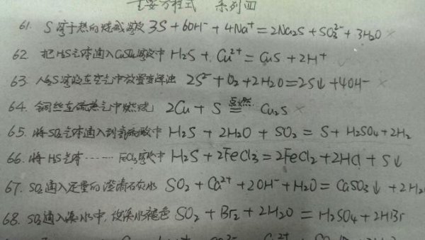 二氧化硫与水的反应的化学方程式