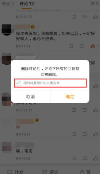 新浪微博经常访问的人不见了怎么回事？是把我拉黑了吗？