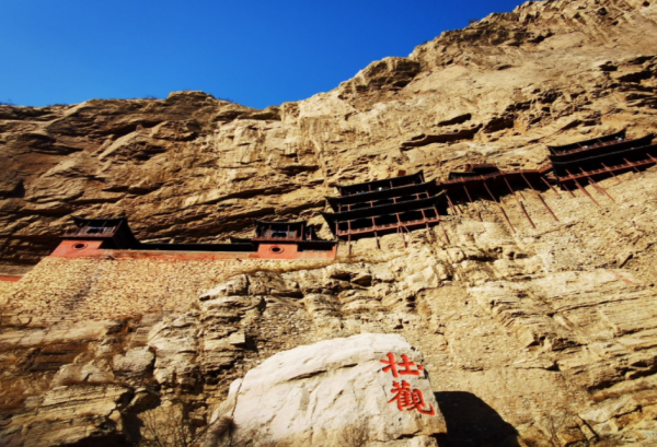 恒山悬空寺在哪里