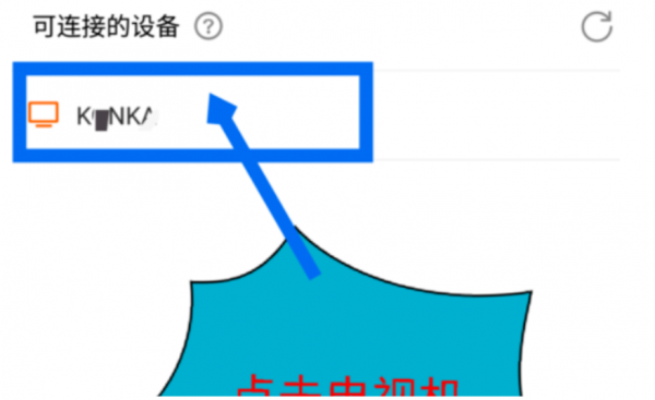 芒果tv怎么投屏找不到设备