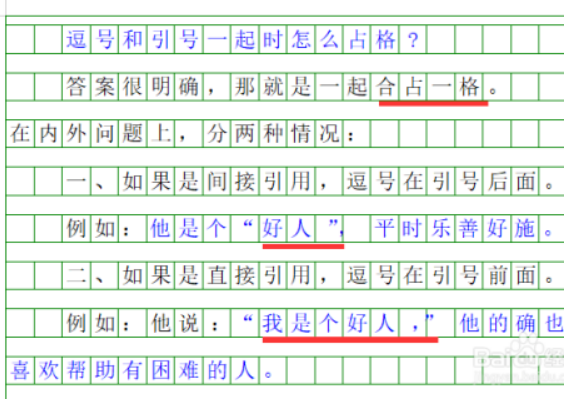 前引号和后引号的写法位置