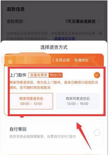 快递（SHANG）门取件码是什么意思