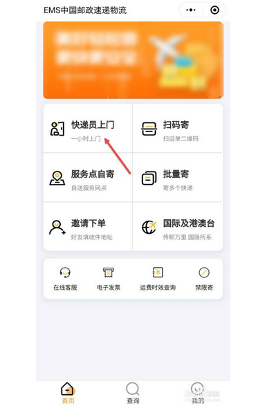 快递（SHANG）门取件码是什么意思