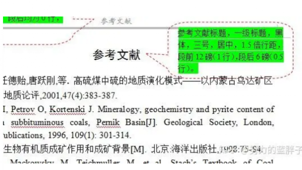 参考文献是手动打上去吗还是引用