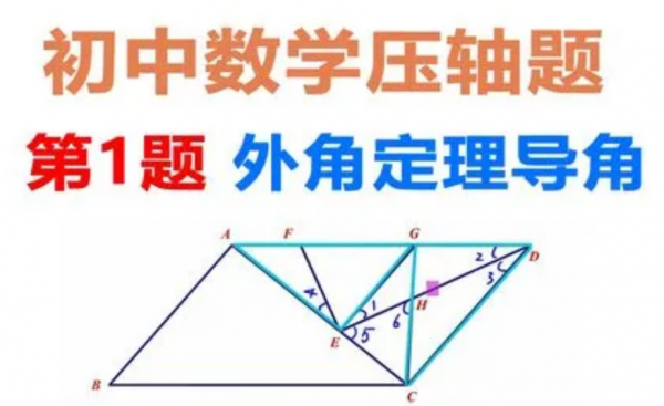 数学压轴题不会做怎么办