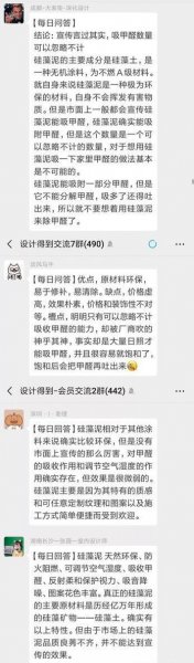 硅藻泥为什么没人用了