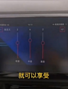 汽车音效设置怎么调最佳10段涵盖高中低音