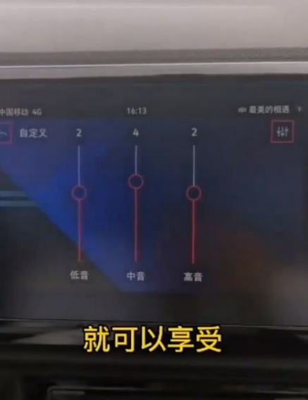 汽车音效设置怎么调最佳10段涵盖高中低音