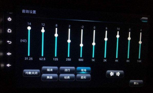 汽车音效设置怎么调最佳10段涵盖高中低音