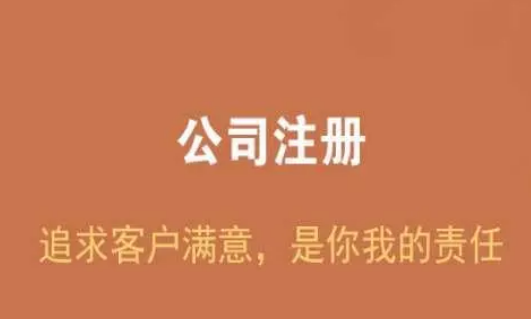 个人想注册个公司如何注册？需要什么材料要多少钱？