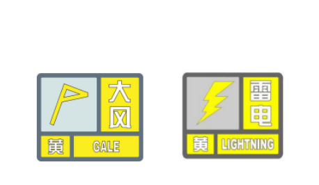 天气预报预警级别颜色四级顺序