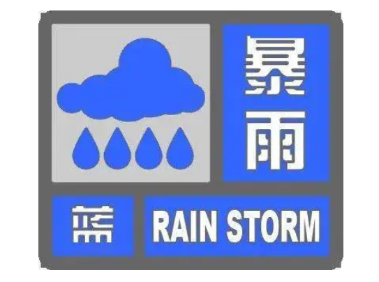 天气预报预警级别颜色四级顺序