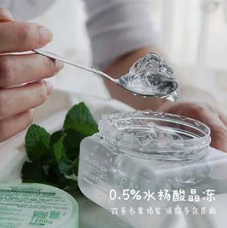 水杨酸冻膜需要洗掉吗