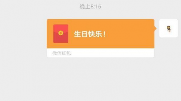 生日38.88红包代表什么意思