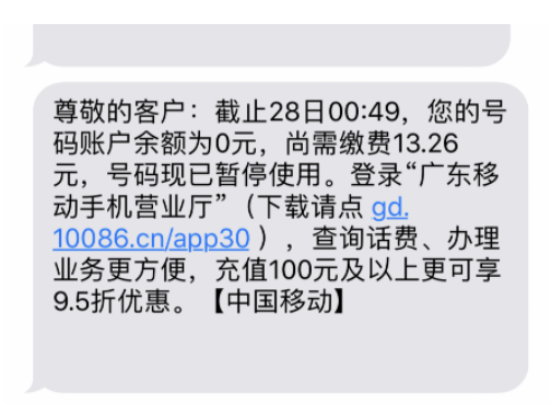 为什么话费会被扣的那么厉害流量还有很多，又没有打电话