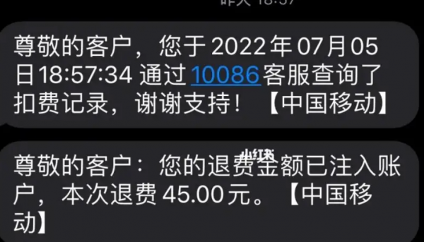 为什么话费会被扣的那么厉害流量还有很多，又没有打电话