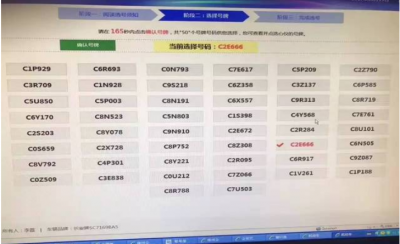 怎么自编选号容易成功 车牌网上自编选号全攻略