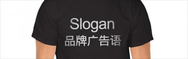 公司slogan是什么意思