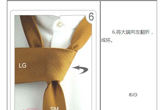 韩版领带半温莎结打法详细介绍