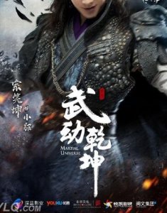 武动乾坤8个祖符是什么？武动乾坤林动得了多少块祖符？