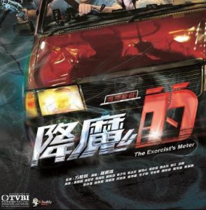 降魔的2.0什么时候上映？降魔的2.0海魔是谁？