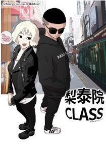 梨泰院clas