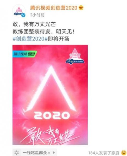 《创造营2022》官宣选手导师阵容