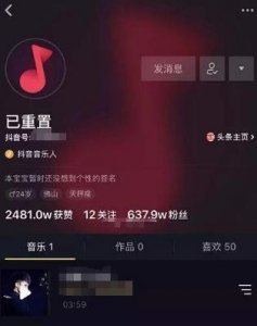 抖音已重置是什么意思？抖音号怎么注销？