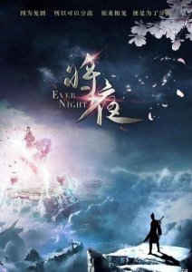 将夜2里面的花痴是谁演的？将夜还有第三季吗？