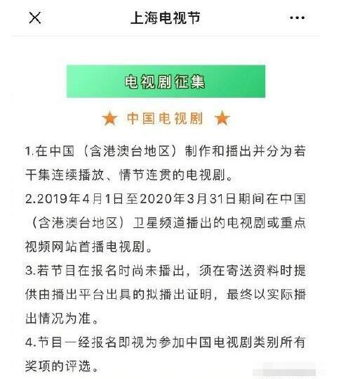 网剧可参评白玉兰