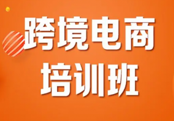 电商培训大概多少学费