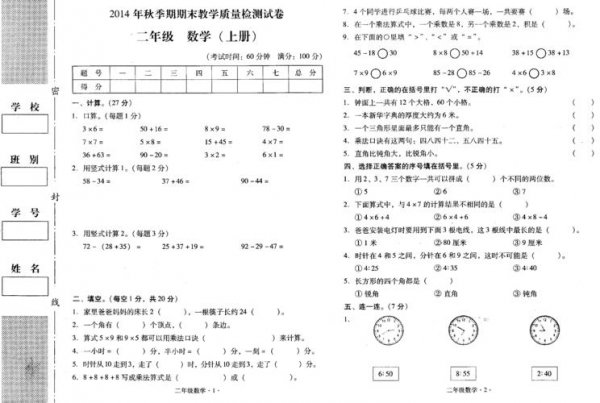 湖北黄冈试卷为什么出名