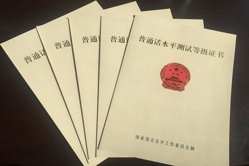 二乙普通话多少分有证书吗，能干什么工作？