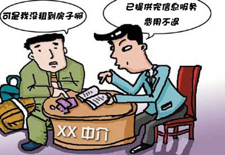 中介看房要收费用吗租房现在