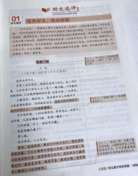 总领全文是什么意思