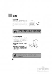 海尔冰箱正常的冷藏和冷冻的温度是多少省电