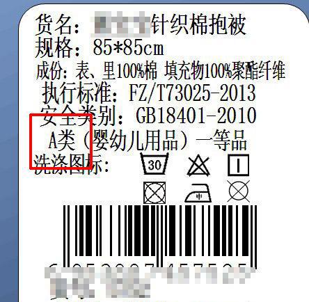衣服安全类别a类b类c类是什么意思，哪个好